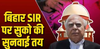 सुप्रीम कोर्ट में जनहित याचिका दायर