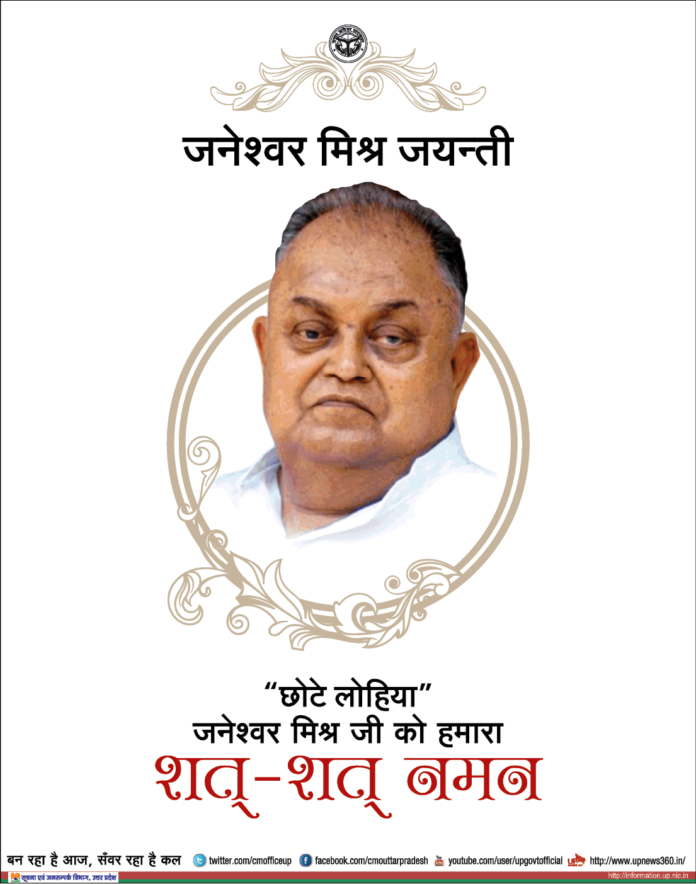 janeshwar mishra janeshwar mishra