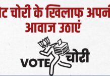 वोट चोरी के आरोप को हल्के में ना लीजिए – योगेंद्र यादव Vote Chori