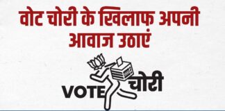 वोट चोरी के आरोप को हल्के में ना लीजिए – योगेंद्र यादव Vote Chori