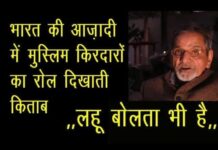 लहू बोलता भी है : एक समीक्षा!