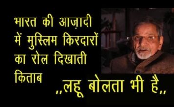 लहू बोलता भी है : एक समीक्षा!