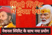 कब और कहां नजर आएगी ‘सिंदूरी स्पिरिट’? Sindoori Spirit