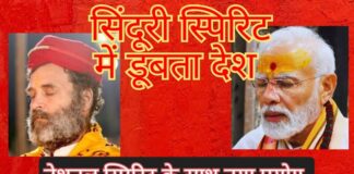 कब और कहां नजर आएगी ‘सिंदूरी स्पिरिट’? Sindoori Spirit