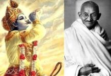 कृष्ण जन्माष्टमी पर महात्मा गांधी का संदेश। Message of Mahatma Gandhi on Krishna Janmashtami.
