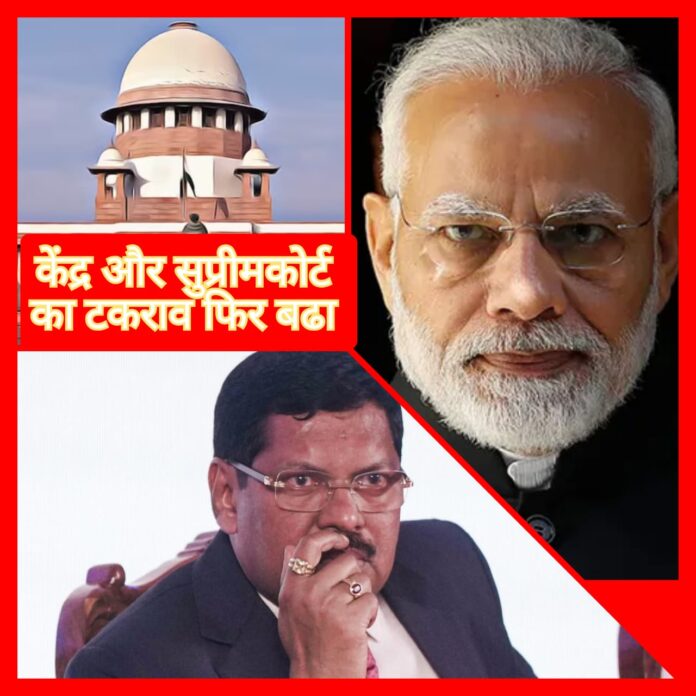 center vs supreme court