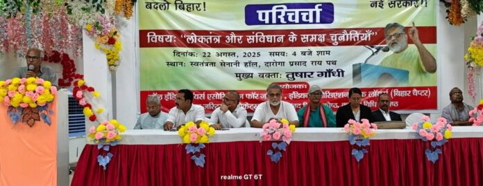 'Change Bihar, form a new government' meeting concluded in Masaudhi on the fifth day of the yatra