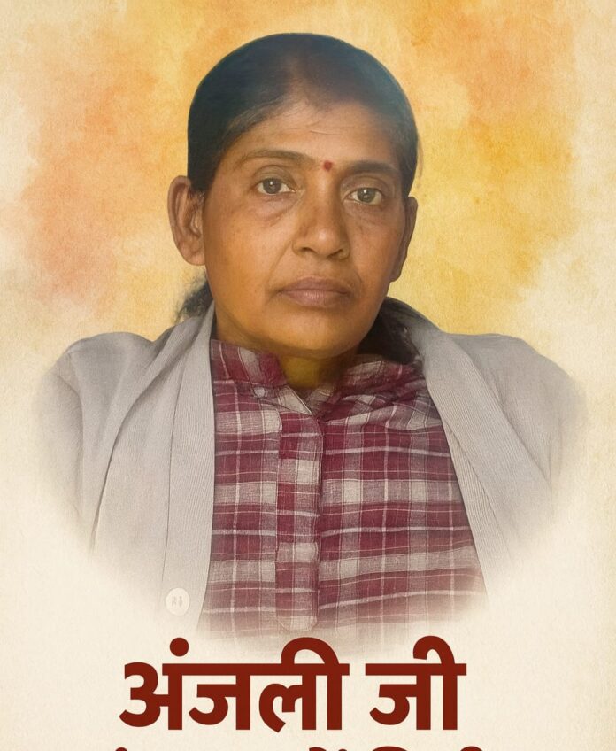 Anjali ji merged into the five elements अंजलि जी पंचतत्व में विलीन