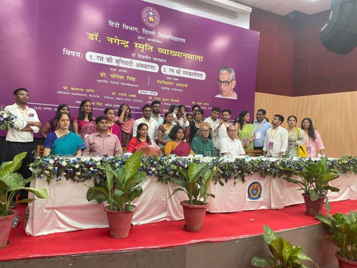 Dr. Nagendra Memorial Lecture