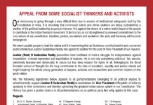 लोकतांत्रिक समाजवादी लोगों की अपील Appeal to the Democratic Socialists