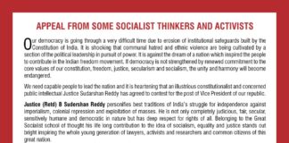 लोकतांत्रिक समाजवादी लोगों की अपील Appeal to the Democratic Socialists