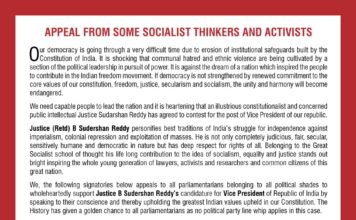 लोकतांत्रिक समाजवादी लोगों की अपील Appeal to the Democratic Socialists
