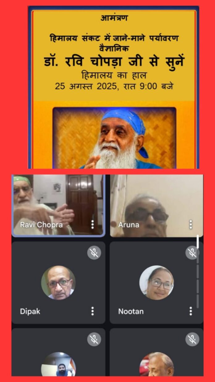 Ravi Chopra ji's lecture on flood situation in Uttarakhand and Himachal Pradesh Ravi Chopra ji's lecture on flood situation in Uttarakhand and Himachal Pradesh