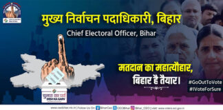 इस चुनाव में आप हिस्सा क्यों ले रहे हैं श्रीमान ! election commission bihar