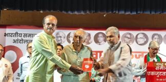 समाजवादी एकजुटता सम्मेलन के लिए संदेश – जी. जी. पारीख Socialist Solidarity Conference