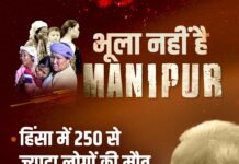 मणिपुर और मोदी-राज – अरुण माहेश्वरी Modi and Manipur