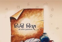 संचार क्रांति में हिंदी रैनेसां hindi diwas