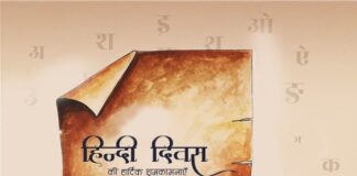 संचार क्रांति में हिंदी रैनेसां hindi diwas