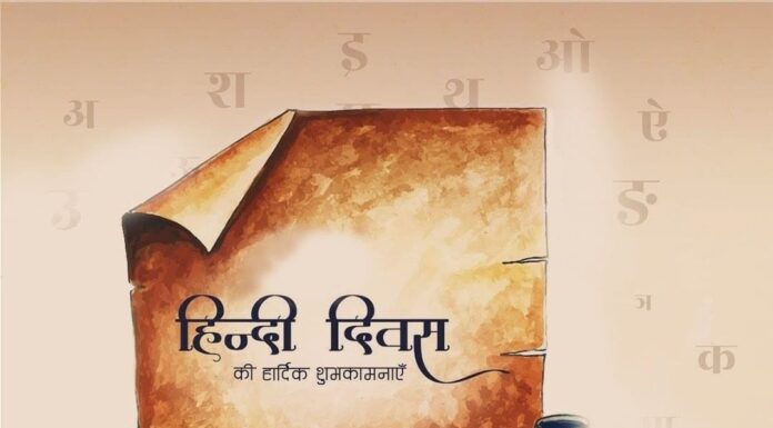 संचार क्रांति में हिंदी रैनेसां hindi diwas