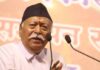 सन्यास से परहेज़ करने वाले सर संघचालक Mohan Bhagwat