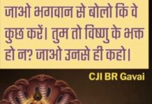 भगवान के मामले में क्यों सुनवाई करे सुप्रीमकोर्ट ?