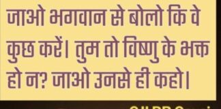 भगवान के मामले में क्यों सुनवाई करे सुप्रीमकोर्ट ?