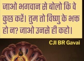 भगवान के मामले में क्यों सुनवाई करे सुप्रीमकोर्ट ?