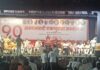 तीन दिवसीय समाजवादी एकजुटता सम्मेलन का हुआ उद्घाटन Three-day Samajwadi Ekta Conference inaugurated