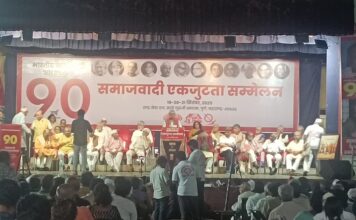 तीन दिवसीय समाजवादी एकजुटता सम्मेलन का हुआ उद्घाटन Three-day Samajwadi Ekta Conference inaugurated