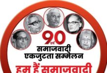 समाजवादी एकजुटता सम्मेलन में प्रस्तावित proposed at the Socialist Solidarity Conference