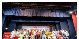 समाजवादी आंदोलन के 90 वर्ष पूरे होने के अवसर पर समाजवादी एकजुटता सम्मेलन Socialist Solidarity Conference