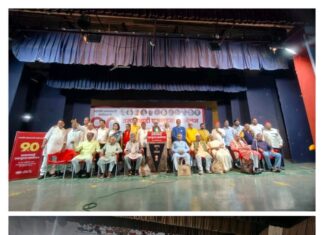 समाजवादी आंदोलन के 90 वर्ष पूरे होने के अवसर पर समाजवादी एकजुटता सम्मेलन Socialist Solidarity Conference