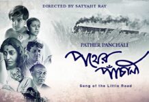 ‘पथेर पांचाली’ फिल्म के सत्तर साल 'Pather Panchali'