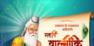 मौन, प्रतिरोध और कविता : एक वाल्मीकि-पाठ Silence, Resistance and Poetry: A Valmiki Reading