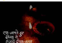त्यौहारों का त्यौहार दीपावली – राजेंद्र रंजन चतुर्वेदी Diwali