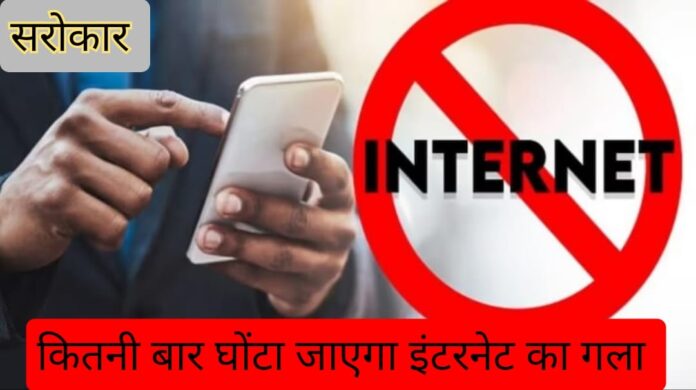 Internet shutdown Internet shutdown means throttling the public