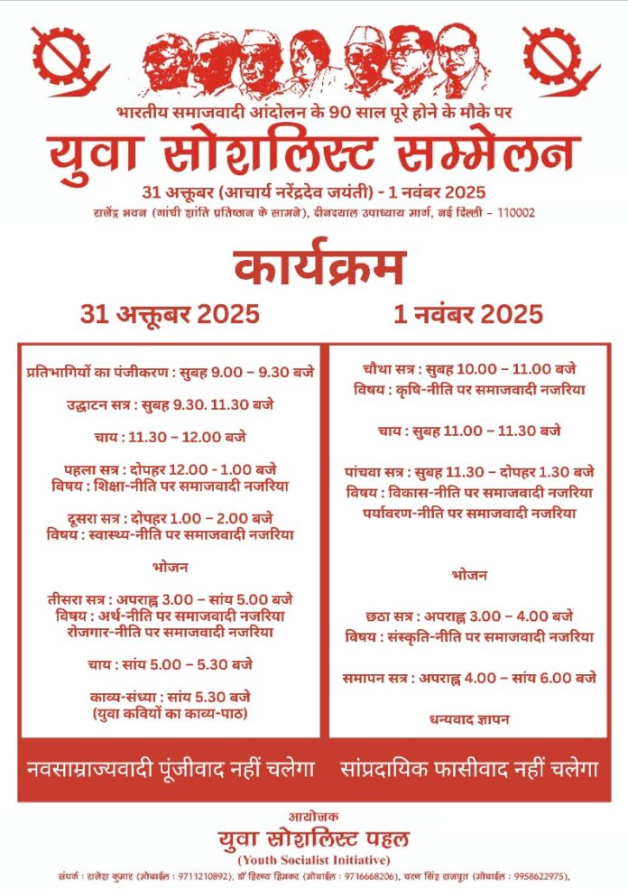 Young Socialist Conference, Delhi