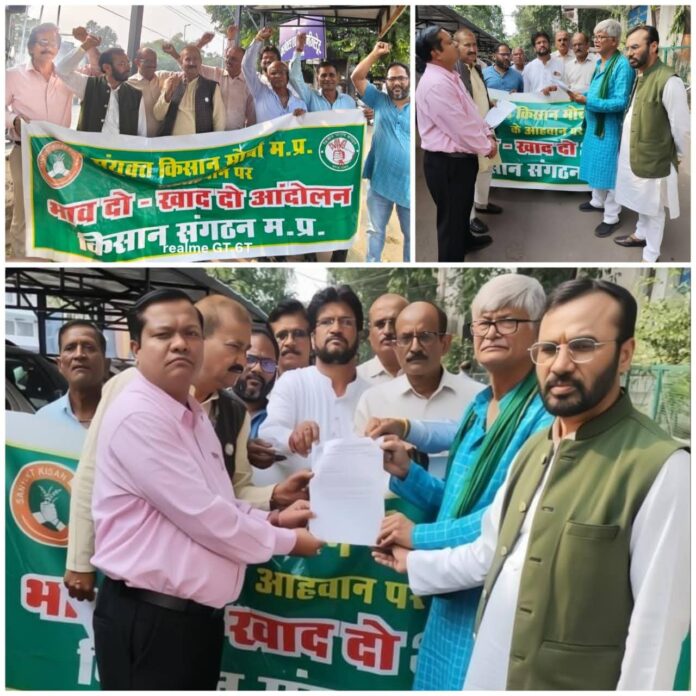 United Kisan Morcha submitted a memorandum to the Chief Minister in Bhopal.