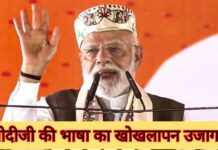 पंत प्रधान की लज्जाजनक शब्दावली – राकेश अचल PM Modi