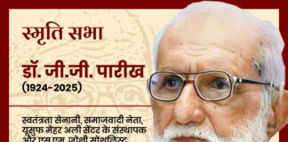 Souvenir in Memory of Dr. G. G. Parikh (1924–2025) Dr. G. G. Parikh