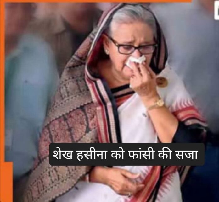 शेख हसीना
