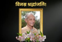 श्रद्धांजलि : समाजवादी विचारक सच्चिदानंद सिन्हा का निधन सच्चिदानंद सिन्हा