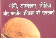 अस्मिता, आम्बेडकर और रामविलास शर्मा- भाग 1 Ambedkar and Ram Vilas Sharma