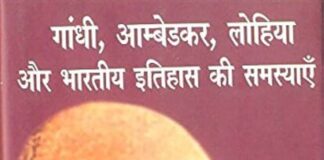 अस्मिता, आम्बेडकर और रामविलास शर्मा- भाग 1 Ambedkar and Ram Vilas Sharma