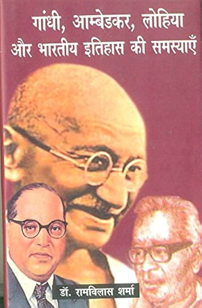 Ambedkar and Ram Vilas Sharma Ambedkar and Ram Vilas Sharma