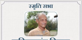 एक यादगार सभा ऐसी भी! – राजकुमार जैन सच्चिदानंद जी