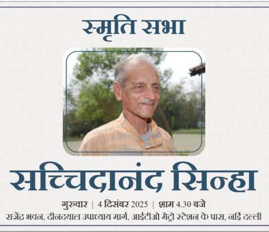 एक यादगार सभा ऐसी भी! – राजकुमार जैन सच्चिदानंद जी