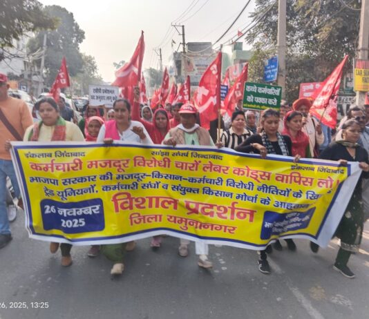 60 करोड़ खून पसीना बहाने वाले कामगारों, मजदूरों, श्रमजीवियों पर जुल्म की इंतहा! trade Union