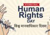 मानवाधिकारः नया परिप्रेक्ष्य Human Rights: