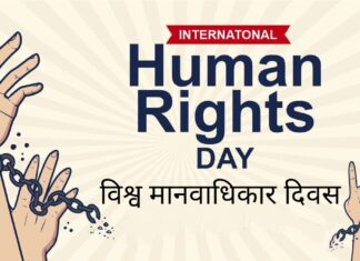 मानवाधिकारः नया परिप्रेक्ष्य Human Rights: